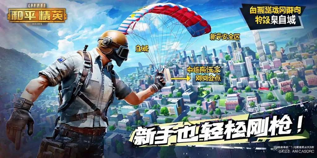 和平精英保时捷IOS免越狱免签名辅助科技