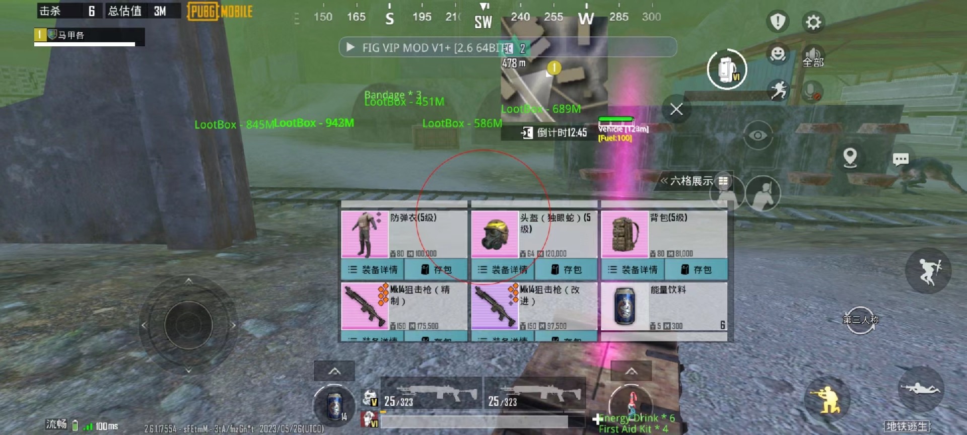 和平精英【逆境】辅助更新:新增防护插件,稳定体验再升及