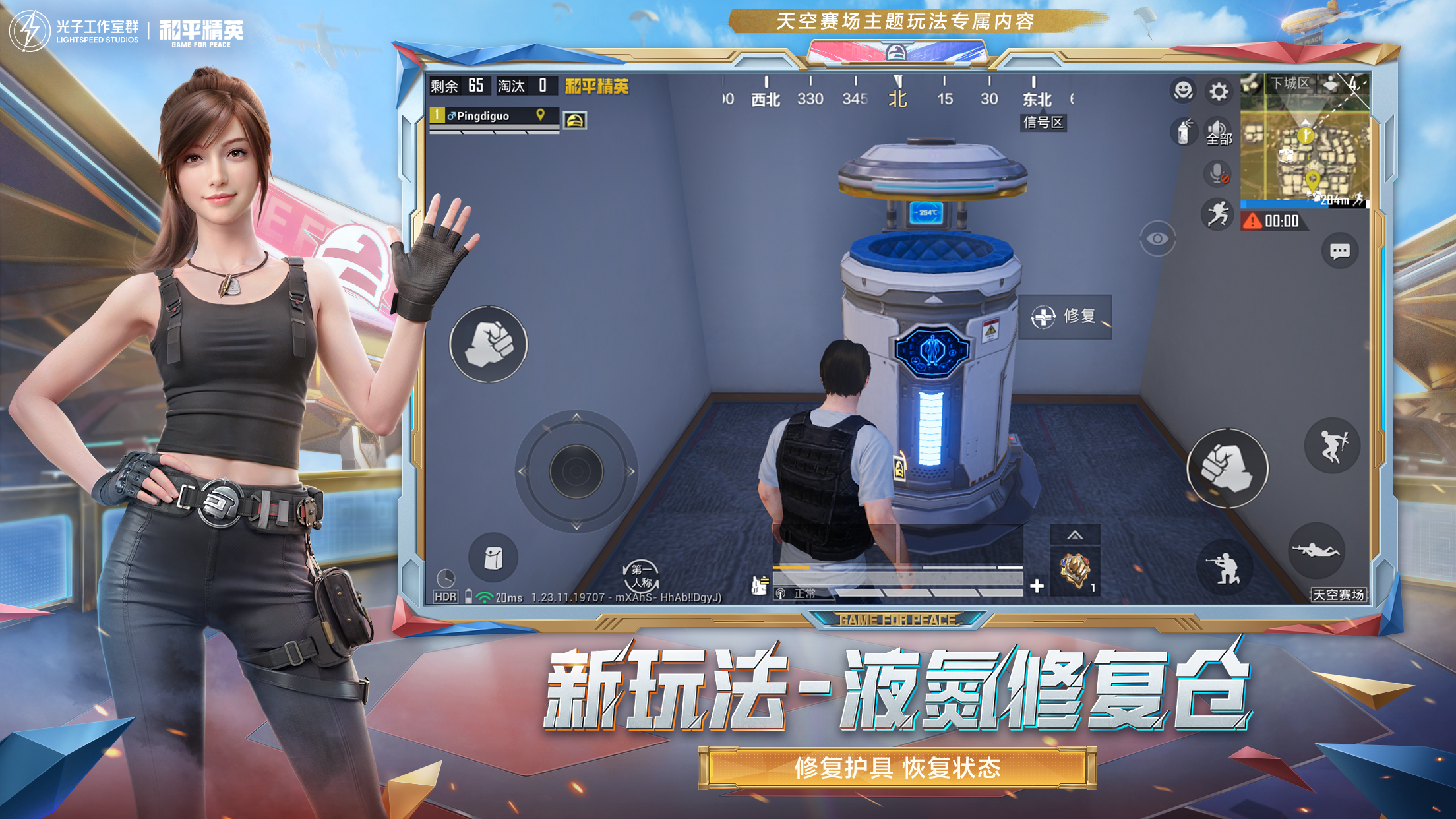 和平精英辅助《剑齿虎》一体直装横空出世