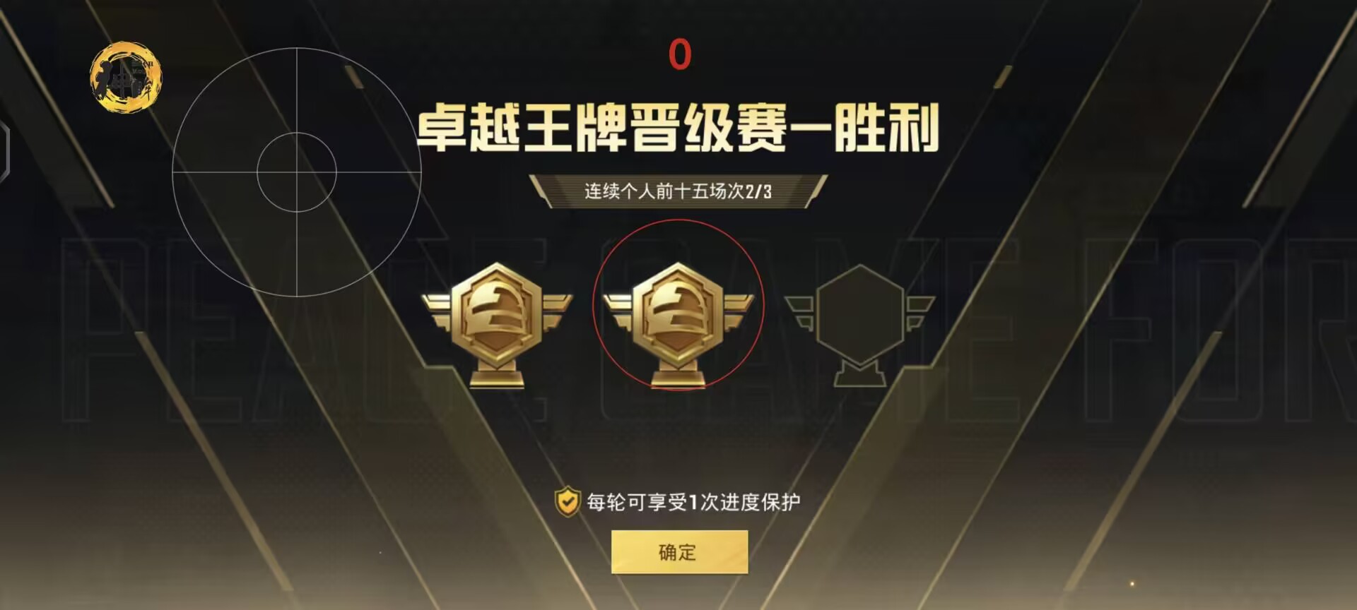 和平精英辅助【CK直装V1.0】启动器直装 预判自瞄 子弹追踪 子弹飞天 全新功能 人物透视