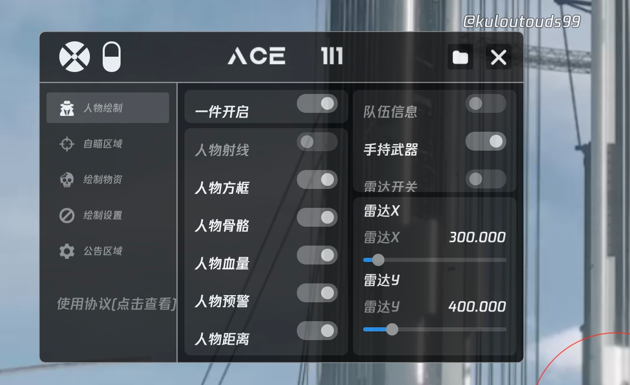 和平精英IOS辅助【sSs内部】免越狱使用，陪玩专用，低调上分