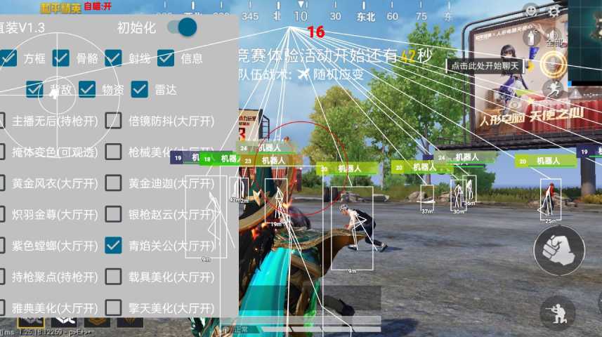 和平精英辅助【UN】