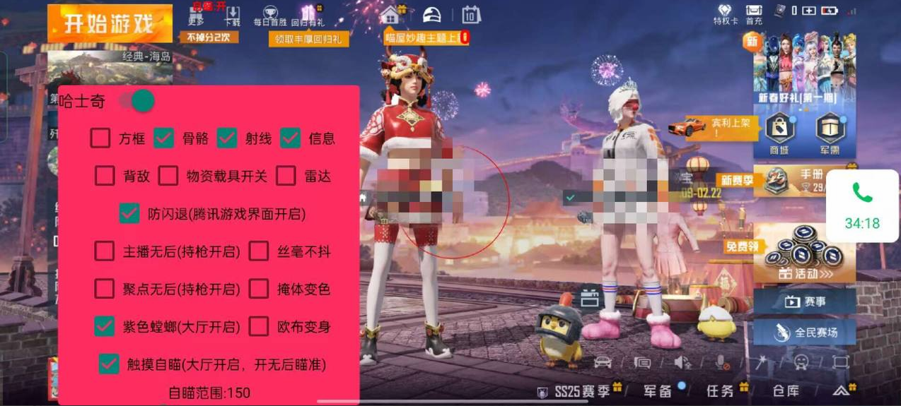 辅助瞄准器和平精英该选择哪一个