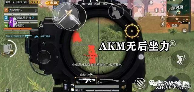 和平精英《挑战者》外挂